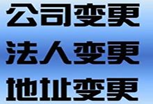 成都市注册代理记账公司资本审查与企业会计报表解析